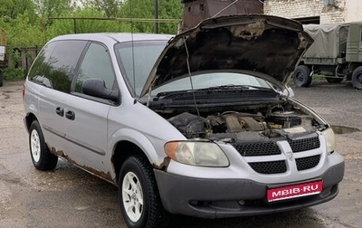 Dodge Caravan IV, 2001 год, 290 000 рублей, 1 фотография