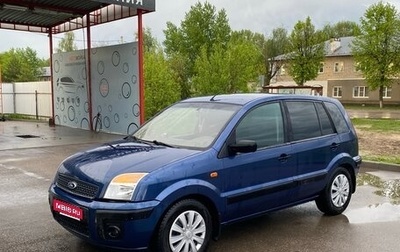 Ford Fusion I, 2007 год, 300 000 рублей, 1 фотография