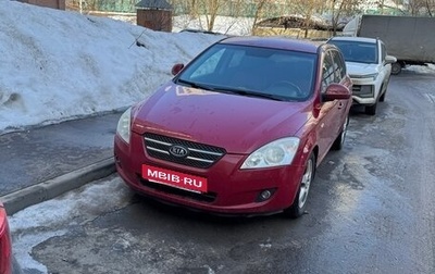 KIA cee'd I рестайлинг, 2007 год, 550 000 рублей, 1 фотография