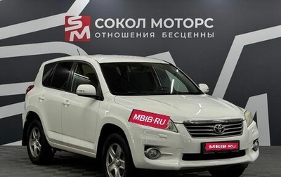 Toyota RAV4, 2012 год, 1 599 900 рублей, 1 фотография