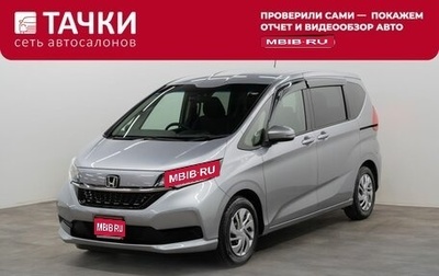 Honda Freed II, 2022 год, 2 000 000 рублей, 1 фотография