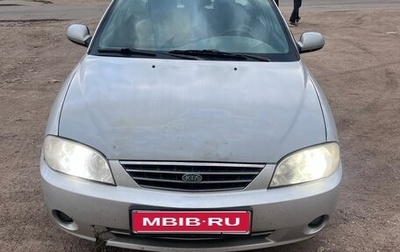 KIA Spectra II (LD), 2006 год, 140 000 рублей, 1 фотография