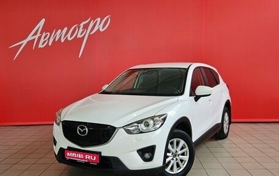 Mazda CX-5 II, 2013 год, 1 590 000 рублей, 1 фотография
