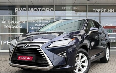 Lexus RX IV рестайлинг, 2017 год, 4 500 000 рублей, 1 фотография