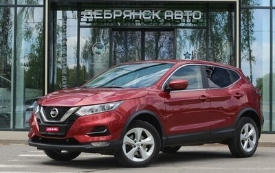 Nissan Qashqai, 2020 год, 1 995 000 рублей, 1 фотография