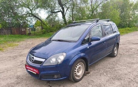 Opel Zafira B, 2006 год, 450 000 рублей, 3 фотография