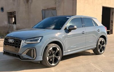 Audi Q2 I, 2023 год, 1 990 000 рублей, 1 фотография