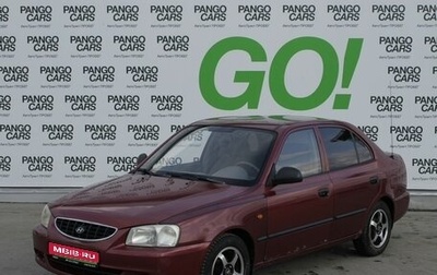 Hyundai Accent II, 2005 год, 315 000 рублей, 1 фотография