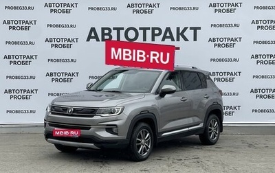 Changan CS35 Plus, 2019 год, 1 254 000 рублей, 1 фотография