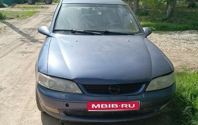 Opel Vectra B рестайлинг, 1997 год, 180 000 рублей, 1 фотография