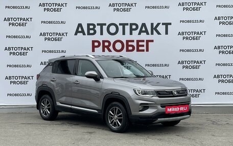 Changan CS35 Plus, 2019 год, 1 254 000 рублей, 3 фотография