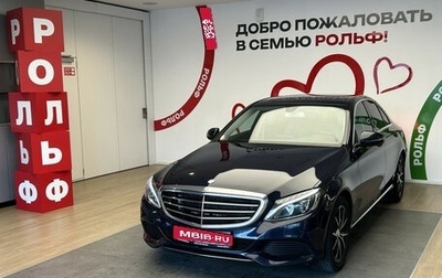 Mercedes-Benz C-Класс, 2015 год, 2 340 000 рублей, 1 фотография