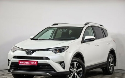 Toyota RAV4, 2017 год, 2 399 000 рублей, 1 фотография