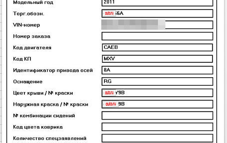 Audi Q5, 2011 год, 1 599 999 рублей, 4 фотография