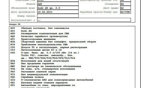 Audi Q5, 2011 год, 1 599 999 рублей, 5 фотография