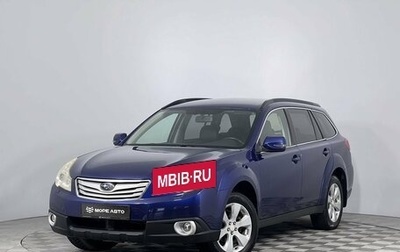Subaru Outback IV рестайлинг, 2011 год, 1 150 000 рублей, 1 фотография