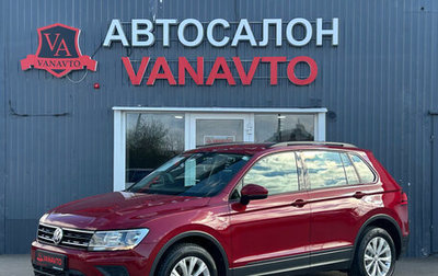 Volkswagen Tiguan II, 2017 год, 2 250 000 рублей, 1 фотография