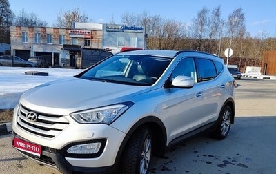 Hyundai Santa Fe III рестайлинг, 2013 год, 1 650 000 рублей, 1 фотография