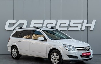 Opel Astra H, 2013 год, 930 000 рублей, 1 фотография
