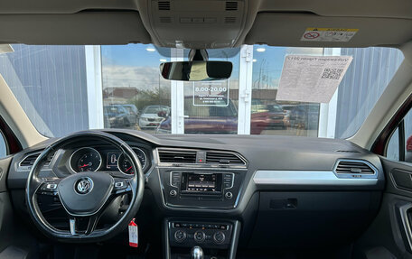 Volkswagen Tiguan II, 2017 год, 2 250 000 рублей, 14 фотография
