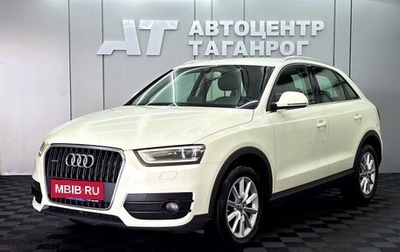 Audi Q3, 2013 год, 1 649 000 рублей, 1 фотография