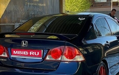 Honda Civic VIII, 2006 год, 650 000 рублей, 1 фотография