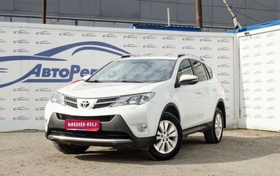 Toyota RAV4, 2015 год, 1 710 000 рублей, 1 фотография