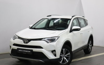 Toyota RAV4, 2017 год, 2 092 000 рублей, 1 фотография