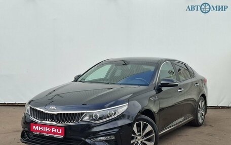 KIA Optima IV, 2018 год, 1 890 000 рублей, 1 фотография