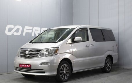 Toyota Alphard III, 2003 год, 1 460 000 рублей, 1 фотография