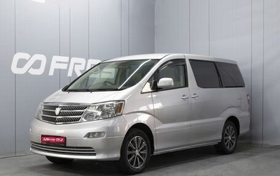 Toyota Alphard III, 2003 год, 1 460 000 рублей, 1 фотография