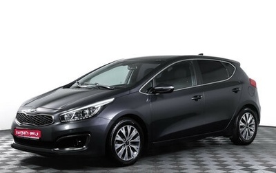 KIA cee'd III, 2017 год, 1 485 000 рублей, 1 фотография