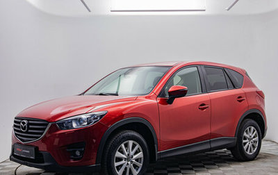 Mazda CX-5 II, 2016 год, 2 034 000 рублей, 1 фотография