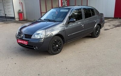 Renault Symbol I, 2006 год, 399 000 рублей, 1 фотография