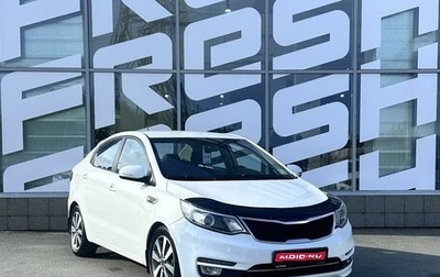 KIA Rio III рестайлинг, 2016 год, 949 000 рублей, 1 фотография