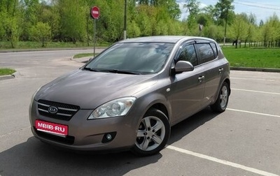 KIA cee'd I рестайлинг, 2009 год, 640 000 рублей, 1 фотография