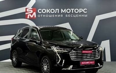Haval Jolion, 2023 год, 2 249 900 рублей, 1 фотография
