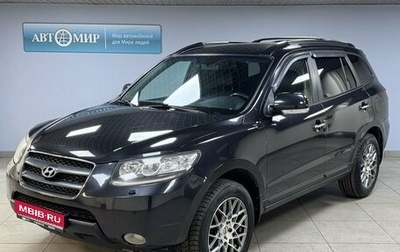 Hyundai Santa Fe III рестайлинг, 2007 год, 1 012 000 рублей, 1 фотография