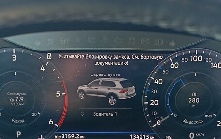 Volkswagen Tiguan II, 2018 год, 3 000 000 рублей, 9 фотография