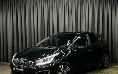 KIA cee'd III, 2018 год, 1 579 900 рублей, 1 фотография