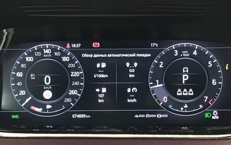 Land Rover Range Rover Evoque II, 2019 год, 4 500 000 рублей, 16 фотография