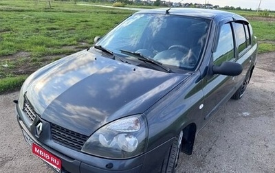 Renault Symbol I, 2004 год, 460 000 рублей, 1 фотография