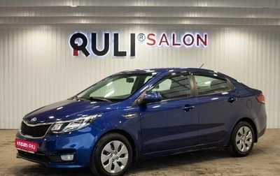 KIA Rio III рестайлинг, 2016 год, 650 000 рублей, 1 фотография