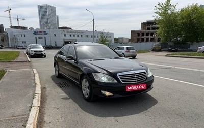 Mercedes-Benz S-Класс, 2007 год, 1 400 000 рублей, 1 фотография
