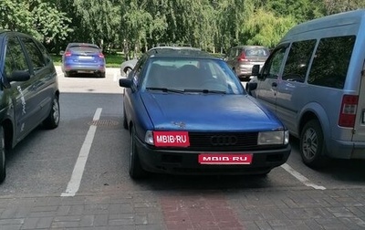 Audi 80, 1989 год, 65 000 рублей, 1 фотография