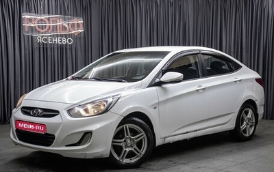 Hyundai Solaris II рестайлинг, 2011 год, 550 000 рублей, 1 фотография