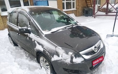 Opel Zafira B, 2014 год, 475 000 рублей, 1 фотография