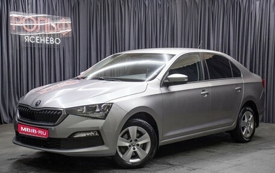 Skoda Rapid II, 2020 год, 1 598 000 рублей, 1 фотография