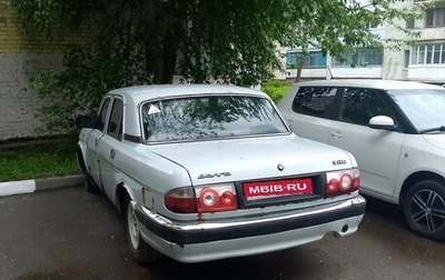 ГАЗ 3110 «Волга», 2002 год, 50 000 рублей, 1 фотография