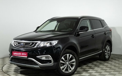 Geely Atlas I, 2022 год, 1 699 777 рублей, 1 фотография